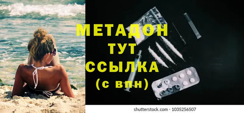 МЕТАДОН methadone Губкинский